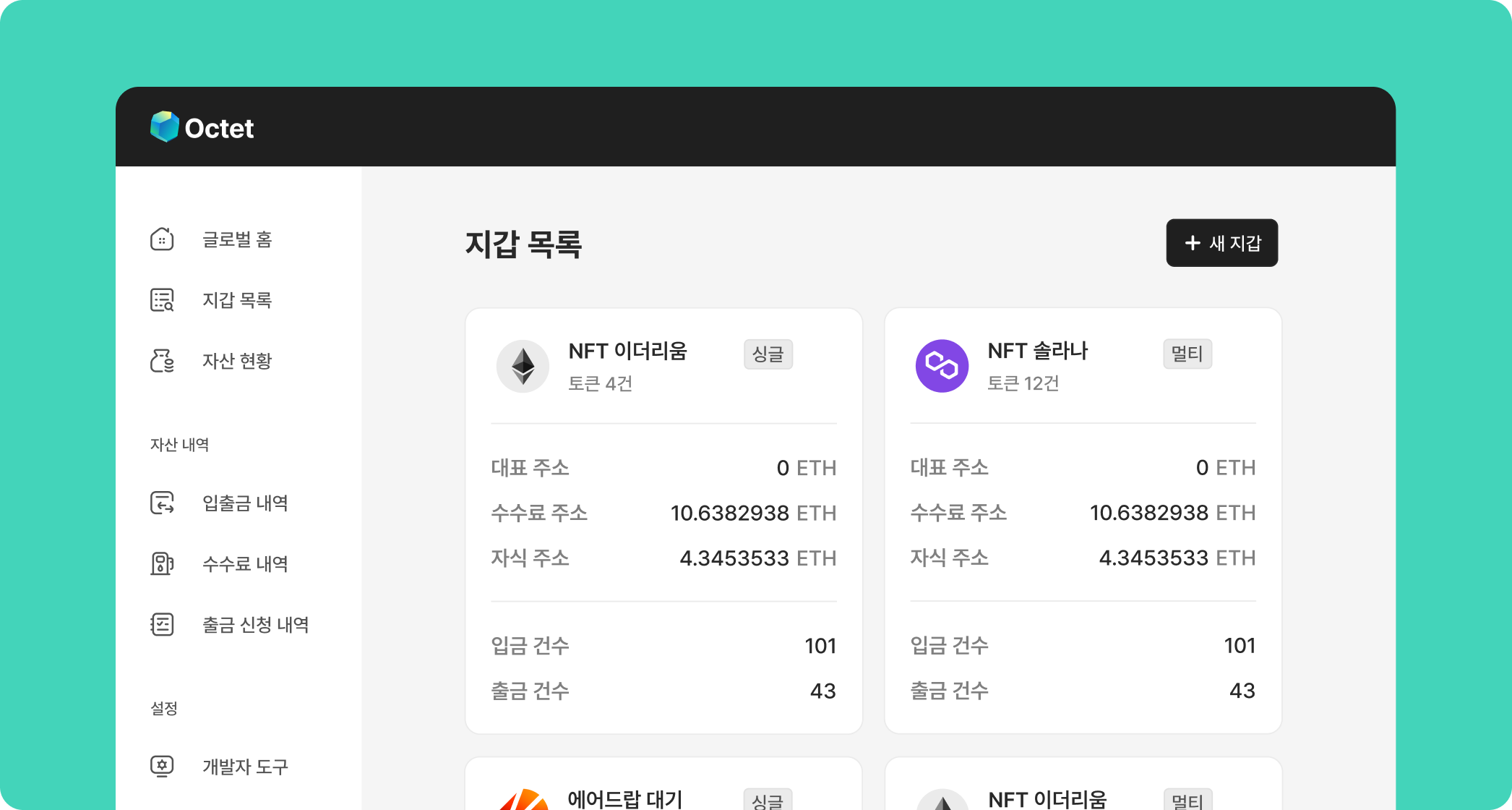 월렛원 - 블록체인 기술연구소